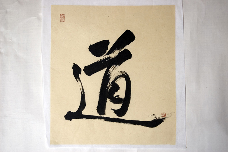 Calligraphie chinoise