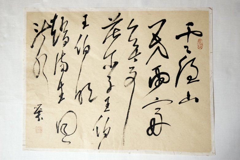 Calligraphie chinoise