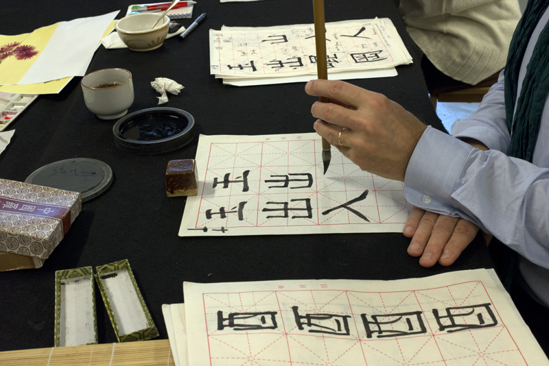 Calligraphie chinoise